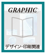 Graphic
